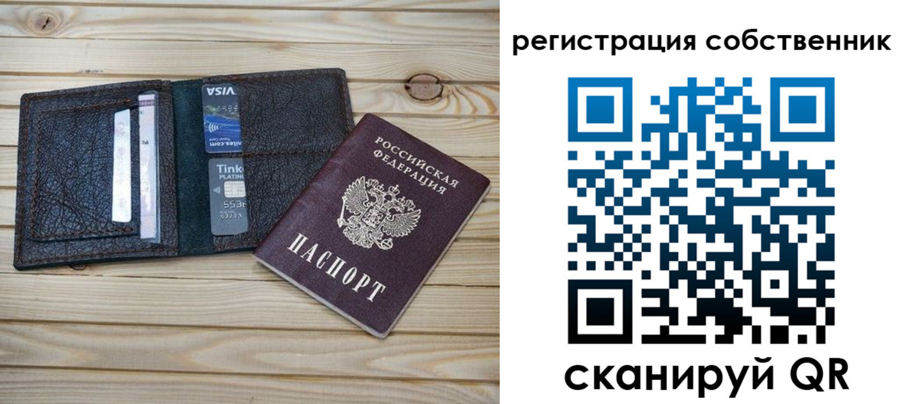 прописка законно в Томской области