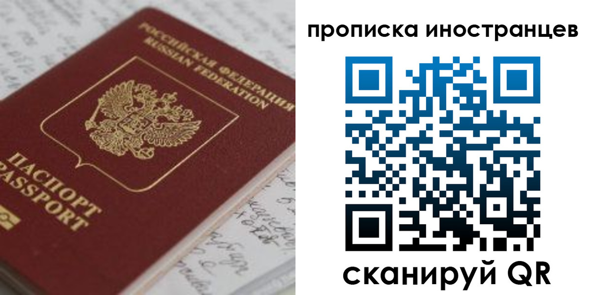 прописка гарантия в Томской области