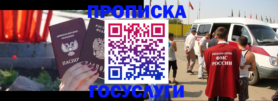 регистрация в Томской области