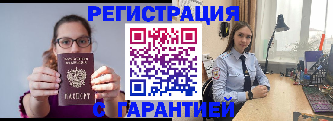 миграционный учет в Томской области