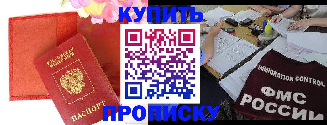 временная регистрация в Томской области