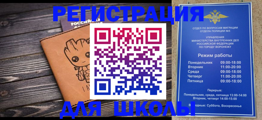 временная регистрация адрес в Томской области