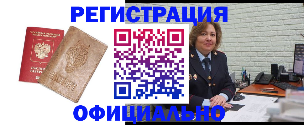 прописка иностранных граждан в Томской области