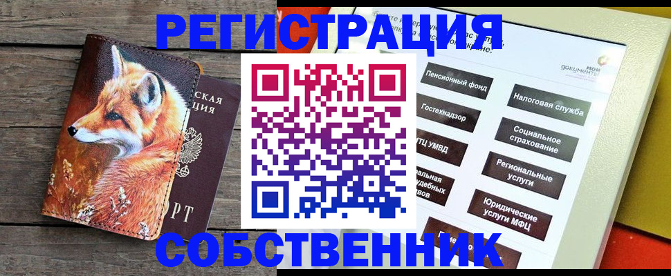 временная регистрация адрес в Томской области