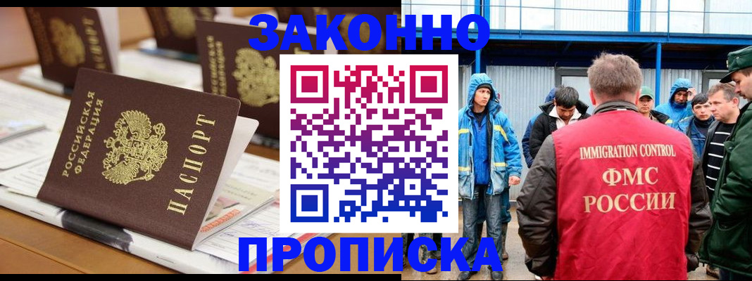 прописка поиск в Томской области