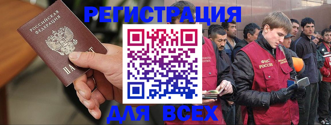прописка паспорт в Томской области