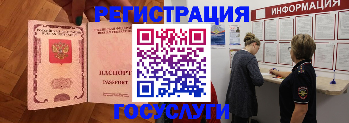 временная регистрация собственник в Томской области